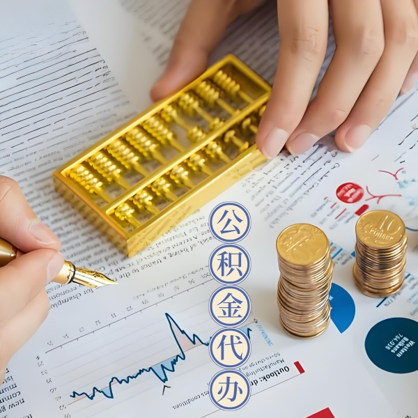 中卫公积金代取怎么搞？能不能立马拿钱的那种？